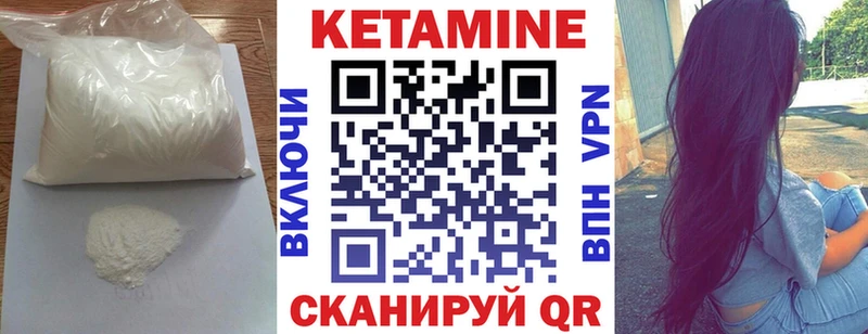 Кетамин ketamine  kraken онион  Дедовск 