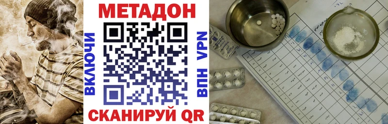 Метадон кристалл  купить наркотик  Дедовск 